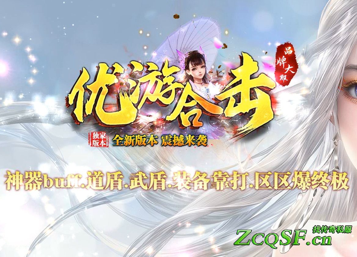 優游神器合擊█一個神器就起飛█自動合擊█倍攻武盾█道盾█舞帝█原始█冰魂█帝王█沙獎紅包1888